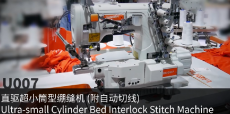Máy viền ống điện tử cắt chỉ hơi Siruba